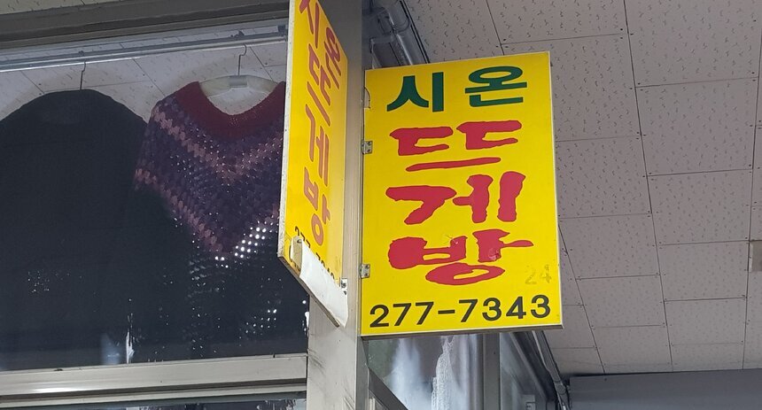 간판