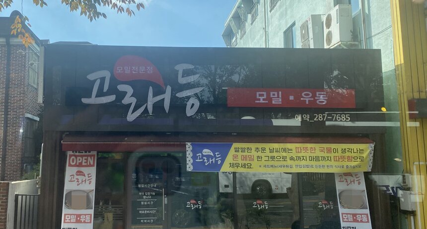 간판