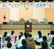 (11.16.마리아회고등학교) 다문화가족 미니운동회